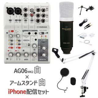 YAMAHA AG06MK2 iPhone配信セット AG06白×マイクスタンド白 生配信・実況向け