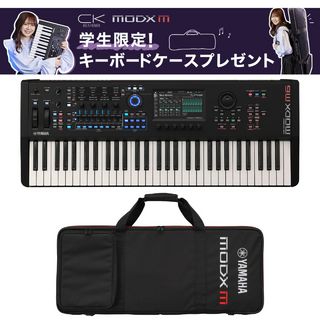 YAMAHA MODX M6 ◆ 台数限定特価!即納可能!学生限定!ケース・プレゼント【ローン分割手数料0%(12回迄)】