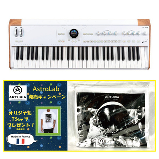 Arturia AstroLab 61◆1台限定!さらに限定Tシャツプレゼント!【ローン分割手数料0%(24回迄)】