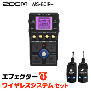 ZOOM MS-80IR+ MultiStomp ＆ LGW-01 ワイヤレスシステムセット エフェクター