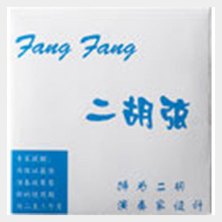 古月琴坊 ERS-120 Fang Fang 青版 二胡専用弦セット