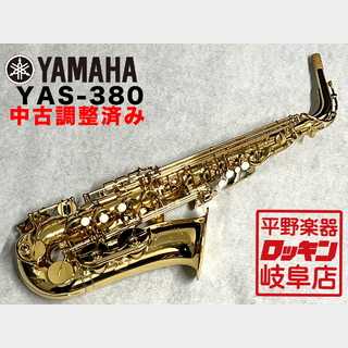 YAMAHA YAS-380【調整済み】