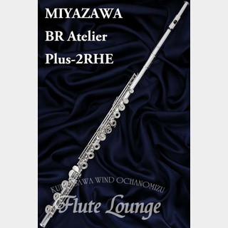 MIYAZAWA BR Atelier Plus-2RHE【新品】【フルート】【ミヤザワ】【フルート専門店】【フルートラウンジ】