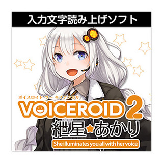 AH-Software VOICEROID2 紲星あかり ボイスロイド 読み上げソフト