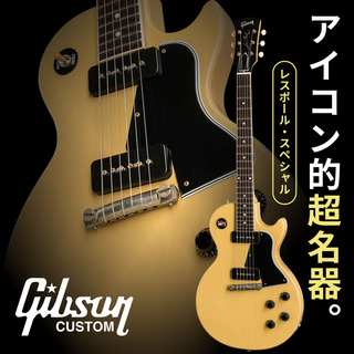 GIBSON LES PAUL SPECIALの検索結果【楽器検索デジマート】