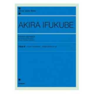 全音楽譜出版社全音ピアノライブラリー 伊福部昭 ピアノとオーケストラのための リトミカ オスティナータ 2台ピアノ版