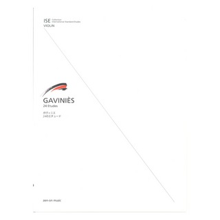 全音楽譜出版社ISE(International Standard Etudes) for Violin ガヴィニエ 24のエチュード