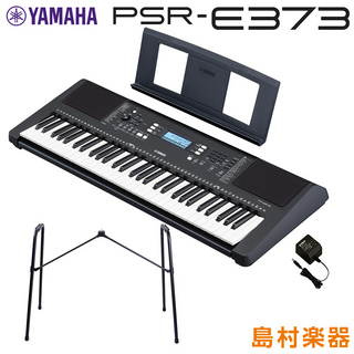 YAMAHA PSR-E373 純正スタンドセット 61鍵盤 ポータブル