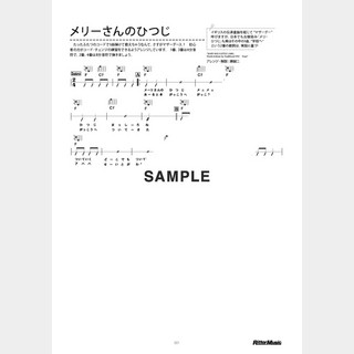 楽譜 メリーさんのひつじ