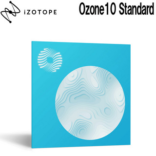 iZotope Ozone10 Standard【旧バージョン】【シリアル納品】【代引不可】