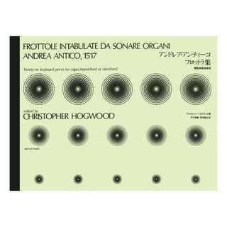 全音楽譜出版社 アンドレア・アンティーコ フロットラ集 鍵盤楽器演奏用