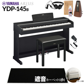 YAMAHA YDP-145B 電子ピアノ アリウス 88鍵盤 カーペット(小) 配送設置無料 代引不可
