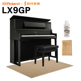 RolandLX9GP KR (KURO) 電子ピアノ 88鍵盤 ベージュ遮音カーペット(大)セット 【配送設置無料・代引不可】