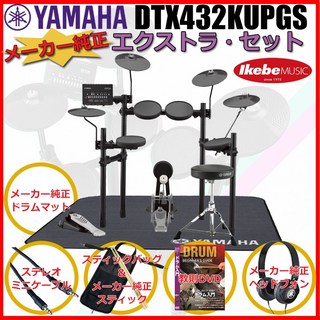 YAMAHA DTX432KUPGS [3-Cymbals] Pure Extra Set