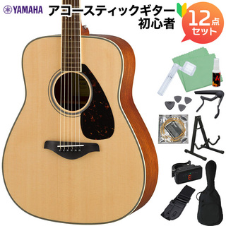 YAMAHAFG820 NT アコースティックギター初心者12点セット アコースティックギター 【WEBSHOP限定】