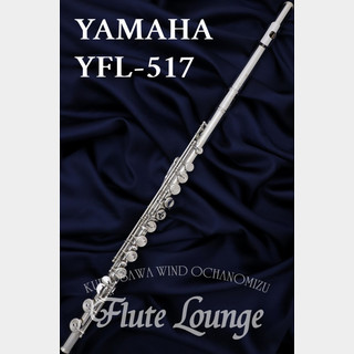 YAMAHA YFL-517【新品】【フルート】【ヤマハ】【頭部管銀製】【フルート専門店】【フルートラウンジ】