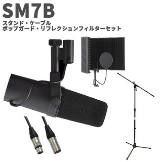 Shure SM7B スタンド・ケーブル・ポップガード・リフレクションセット ダイナミックマイクロホン