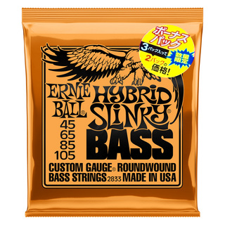 ERNIE BALL2833/2+1 限定パック エレキベース弦 45-105 3セット ハイブリッドスリンキー