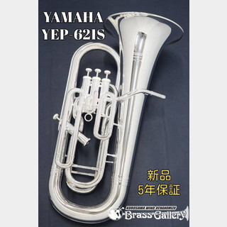 YAMAHAYEP-621S【新品】【ユーフォニアム】【ノンコンペ】【サイドアクション】【ウインドお茶の水】