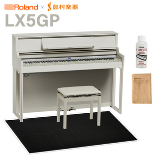 Roland LX5GP SR (SHIRO) 電子ピアノ 88鍵盤 ブラック遮音カーペット(大)セット 【配送設置無料・代引不可】