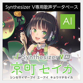 株式会社AHS Synthesizer V AI 京町セイカ