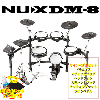 nuxDM-8 [ ツインペダルセット ]【お手入れセットプレゼント!! ローン分割手数料0%(24回迄)】