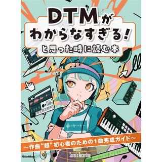 リットーミュージックの検索結果【楽器検索デジマート】
