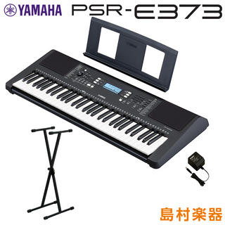 YAMAHA PSR-E373 Xスタンドセット 61鍵盤 ポータブル