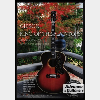 Advance Guitars GIBSON KING OF THE FLAT-TOPS ～幻のギターを解明する世界初のSJ資料集～