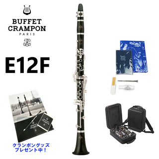 Buffet CramponE12F B♭ クラリネット スチューデントモデル 【バックパックパッケージ（標準パッケージ）】