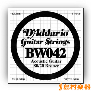 D'Addario BW042 アコースティックギター弦 80/20 Bronze Round Wound 042 【バラ弦1本】