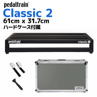 PedaltrainPT-CL2-TC Classic 2ペダルボード ツアーケース付