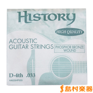 HISTORY HAGSHP033 アコースティックギター弦 D-4th .033 【バラ弦1本】