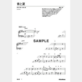 Mrs. GREEN APPLE 青と夏