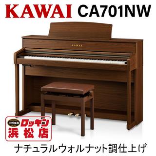 KAWAI CA701NW(ナチュラルウォルナット調仕上げ)【北海道･沖縄･離島僻地以外送料設置料無料】