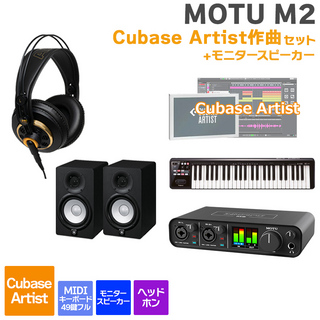 MOTUM2 Cubase Artist作曲セットスピーカー 初めてのDTMにオススメ！