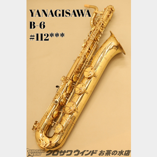 YANAGISAWA B-6【中古】【バリトンサックス】【ヤナギサワ】【ウインドお茶の水サックスフロア】