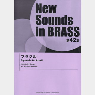 ヤマハミュージックメディア New Sounds in Brass第42集 ブラジル