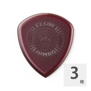 Jim DunlopFLOW Jumbo Pick 547R250 2.5mm ギターピック×3枚