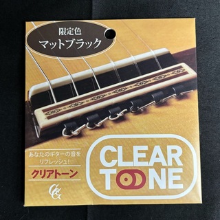 現代ギター社 GGClearTone