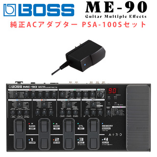 BOSS ME-90 + BOSS純正アダプターセット マルチエフェクター