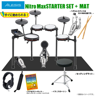 ALESIS Nitro Max Kit [ マット付きセット ]【お手入れセットプレゼント!! ローン分割手数料0%(12回迄)】