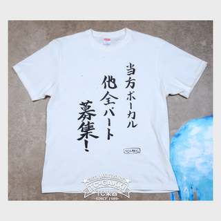 TC楽器 - TCGAKKI TC楽器 オリジナルTシャツ "メン募"