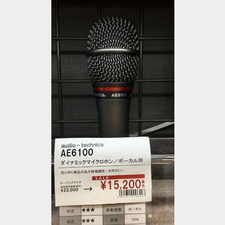 audio-technica AE6100 マイク ボーカル専用 ダイナミック