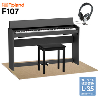 Roland F107 BK 電子ピアノ 88鍵盤 ベージュ遮音カーペット(大)セット 【配送設置無料・代引不可】