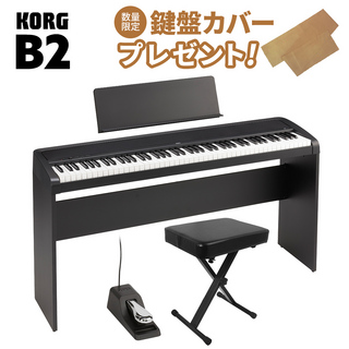 KORG B2 BK ブラック 専用スタンド・Xイスセット 電子ピアノ 88鍵盤 【オンラインストア限定】