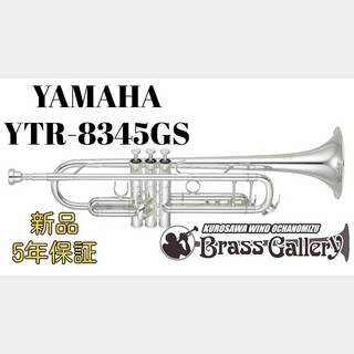 YAMAHA YTR-8345GS【特別生産】【お取り寄せ】【新品】【Xeno/ゼノ】【Lボア】【ウインドお茶の水店】