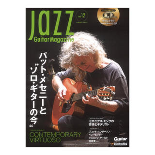 リットーミュージック Jazz Guitar Magazine Vol.12