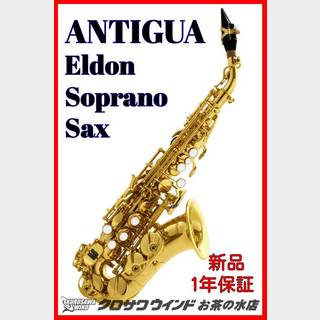 Antigua アンティグア エルドン カーブドソプラノサックス【ウインドお茶の水】[新品]