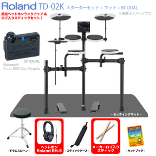 Roland TD-02K マット付きセット + BT-DUAL【お手入れセットプレゼント!!◎】